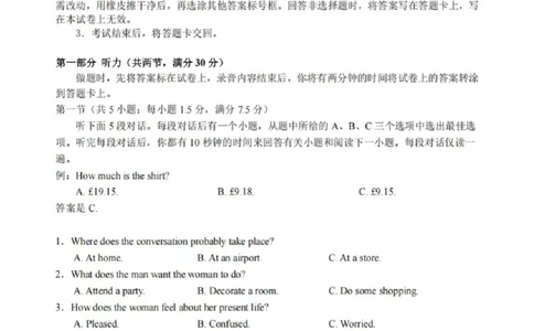 英语+答案_2025年3月_250305安徽省江南十校2025届高三下学期第一次联考（一模）（全科）_安徽省江南十校2025届高三下学期第一次联考（一模）英语