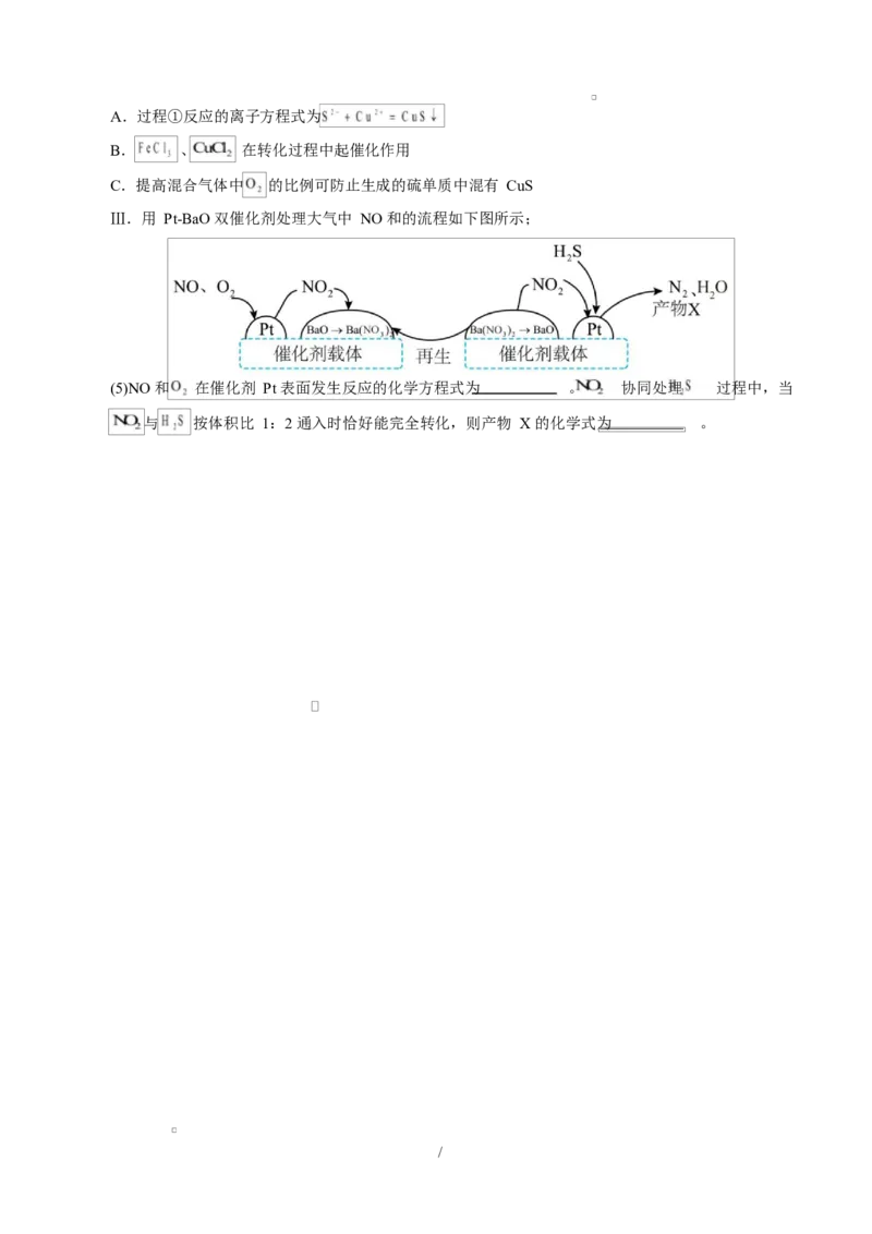 高二化学第一次月考卷（考试版）（湖南专用）(1)_1多考区联考_2510092025-2026学年高二化学上学期第一次月考