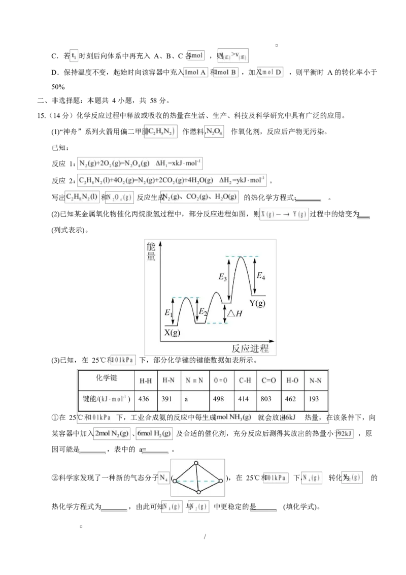 高二化学第一次月考卷（考试版）（湖南专用）(1)_1多考区联考_2510092025-2026学年高二化学上学期第一次月考