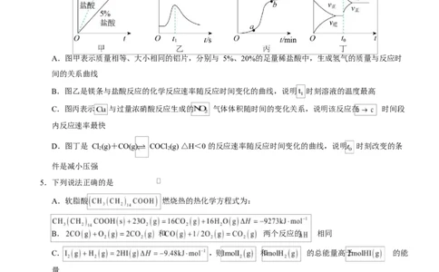 高二化学第一次月考卷（考试版）（湖南专用）(1)_1多考区联考_2510092025-2026学年高二化学上学期第一次月考