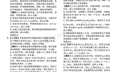 全国卷《正确小卷》2024总复习化学质检卷2答案_2024高考押题卷_72024正确教育全系列_2024年正确小卷全系列_（全国版）2024《正确小卷&middot;复习质检卷》（九科全）各两套