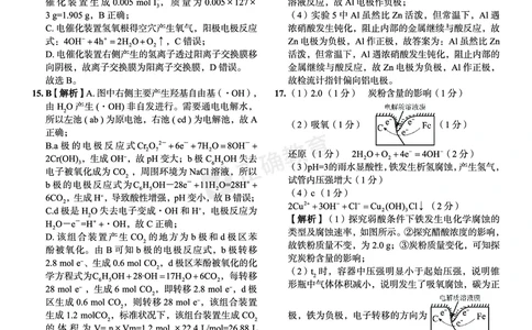 全国卷《正确小卷》2024总复习化学质检卷2答案_2024高考押题卷_72024正确教育全系列_2024年正确小卷全系列_（全国版）2024《正确小卷&middot;复习质检卷》（九科全）各两套