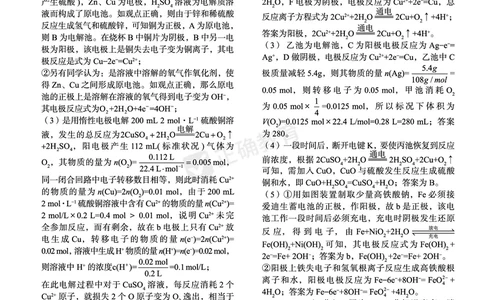 全国卷《正确小卷》2024总复习化学质检卷2答案_2024高考押题卷_72024正确教育全系列_2024年正确小卷全系列_（全国版）2024《正确小卷&middot;复习质检卷》（九科全）各两套