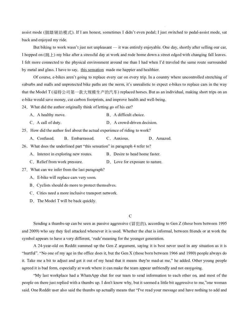 高二英语第一次月考卷01（考试版A4）（全国通用版））(1)_1多考区联考_2510092025-2026学年高二英语上学期第一次月考试题