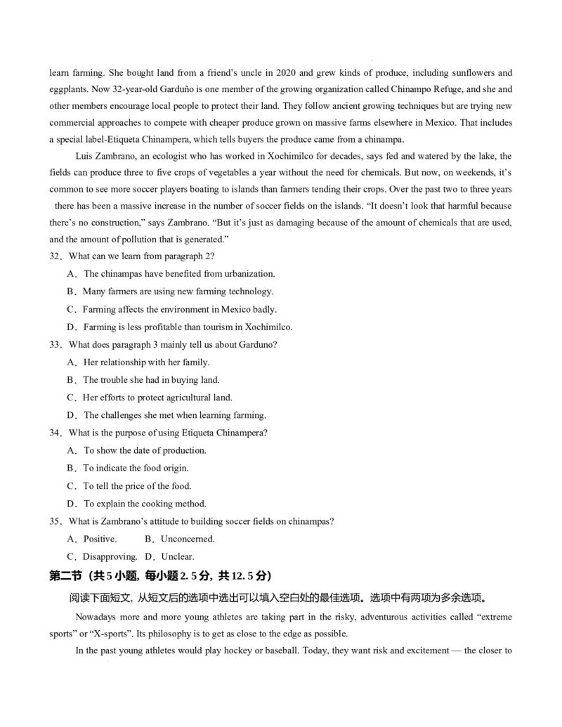 高二英语第一次月考卷01（考试版A4）（全国通用版））(1)_1多考区联考_2510092025-2026学年高二英语上学期第一次月考试题