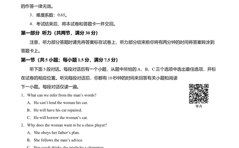 高二英语第一次月考卷01（考试版A4）（全国通用版））(1)_1多考区联考_2510092025-2026学年高二英语上学期第一次月考试题