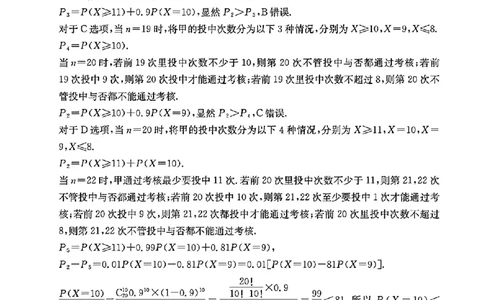 河北省金太阳2025届高三3月联考数学答案_2025年3月_250315河北省金太阳2025届高三3月联考（高三诊断性模拟考试）（全科）_河北省金太阳2025届高三3月联考数学