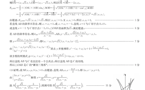 四川省九师联盟2025届高三仿真模拟卷数学答案（G）_2025年5月_250511九师联盟2025届高三仿真模拟卷（G）（全科）