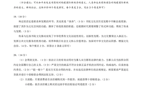 壮行考政治答案_2025年5月_2505192025届湖北省新八校协作体高三下学期5月壮行考（全科）_07政治