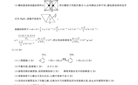 百师联盟2025届高三二轮复习联考（一）（百L）化学答案_2025年3月_250329百师联盟2025届高三二轮复习联考（一）（全科）_百师联盟2025届高三二轮复习联考（一）化学