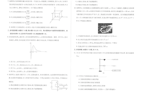物理_2025年11月_251127山西省2025-2026学年（上）高三年级天一小高考（一）（全科）_山西省2025-2026学年（上）高三年级天一小高考（一）物理