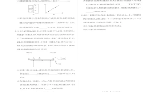 物理_2025年11月_251127山西省2025-2026学年（上）高三年级天一小高考（一）（全科）_山西省2025-2026学年（上）高三年级天一小高考（一）物理