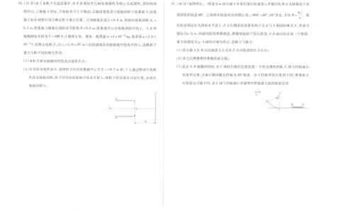 物理_2025年11月_251127山西省2025-2026学年（上）高三年级天一小高考（一）（全科）_山西省2025-2026学年（上）高三年级天一小高考（一）物理