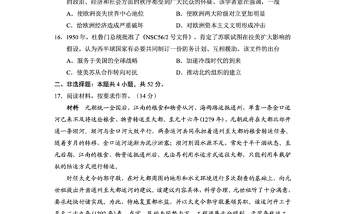 贵州省毕节市2025届高三上学期第一次诊断考试历史_2025年1月_250125贵州省毕节市2025届高三上学期第一次诊断考试（毕节一诊）（全科）