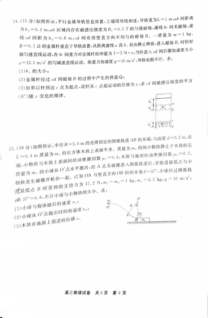 贵州省铜仁市2025届高三下学期3月模拟考试物理试题_2025年3月_250325贵州省铜仁市2025届高三下学期3月模拟考试_2025届贵州省铜仁市高三下学期3月模拟考试物理试题