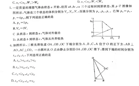 贵州省铜仁市2025届高三下学期3月模拟考试物理试题_2025年3月_250325贵州省铜仁市2025届高三下学期3月模拟考试_2025届贵州省铜仁市高三下学期3月模拟考试物理试题