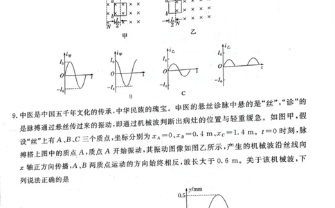 贵州省铜仁市2025届高三下学期3月模拟考试物理试题_2025年3月_250325贵州省铜仁市2025届高三下学期3月模拟考试_2025届贵州省铜仁市高三下学期3月模拟考试物理试题