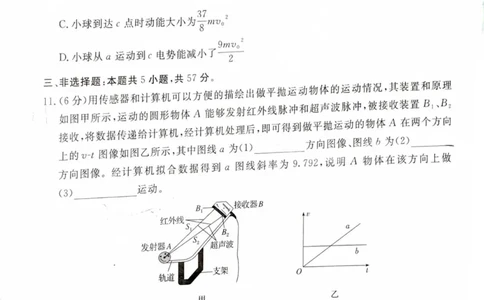 贵州省铜仁市2025届高三下学期3月模拟考试物理试题_2025年3月_250325贵州省铜仁市2025届高三下学期3月模拟考试_2025届贵州省铜仁市高三下学期3月模拟考试物理试题