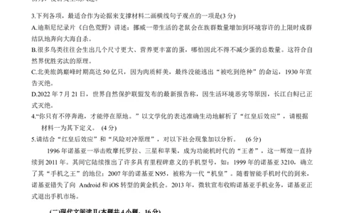 广东省大湾区2025届普通高中毕业年级联合模拟考试（二）语文试卷（含答案）_2025年4月_250424广东省大湾区2025届普通高中毕业年级联合模拟考试（二）（大湾区二模）