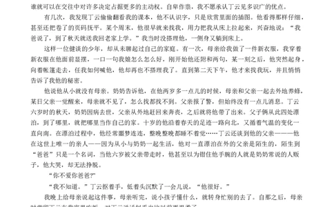 广东省大湾区2025届普通高中毕业年级联合模拟考试（二）语文试卷（含答案）_2025年4月_250424广东省大湾区2025届普通高中毕业年级联合模拟考试（二）（大湾区二模）