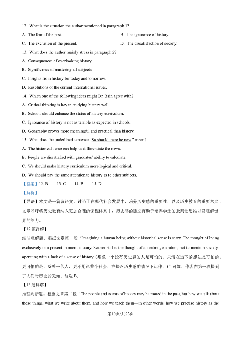 甘肃省平凉市第一中学校2025届高三上学期第四次阶段性考试英语答案_2025年1月_250102甘肃省平凉市第一中学校2025届高三上学期第四次阶段性考试（全科）_英语