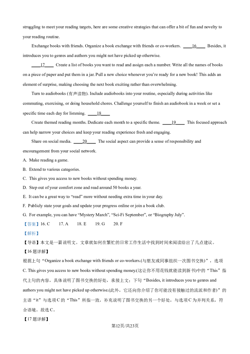 甘肃省平凉市第一中学校2025届高三上学期第四次阶段性考试英语答案_2025年1月_250102甘肃省平凉市第一中学校2025届高三上学期第四次阶段性考试（全科）_英语