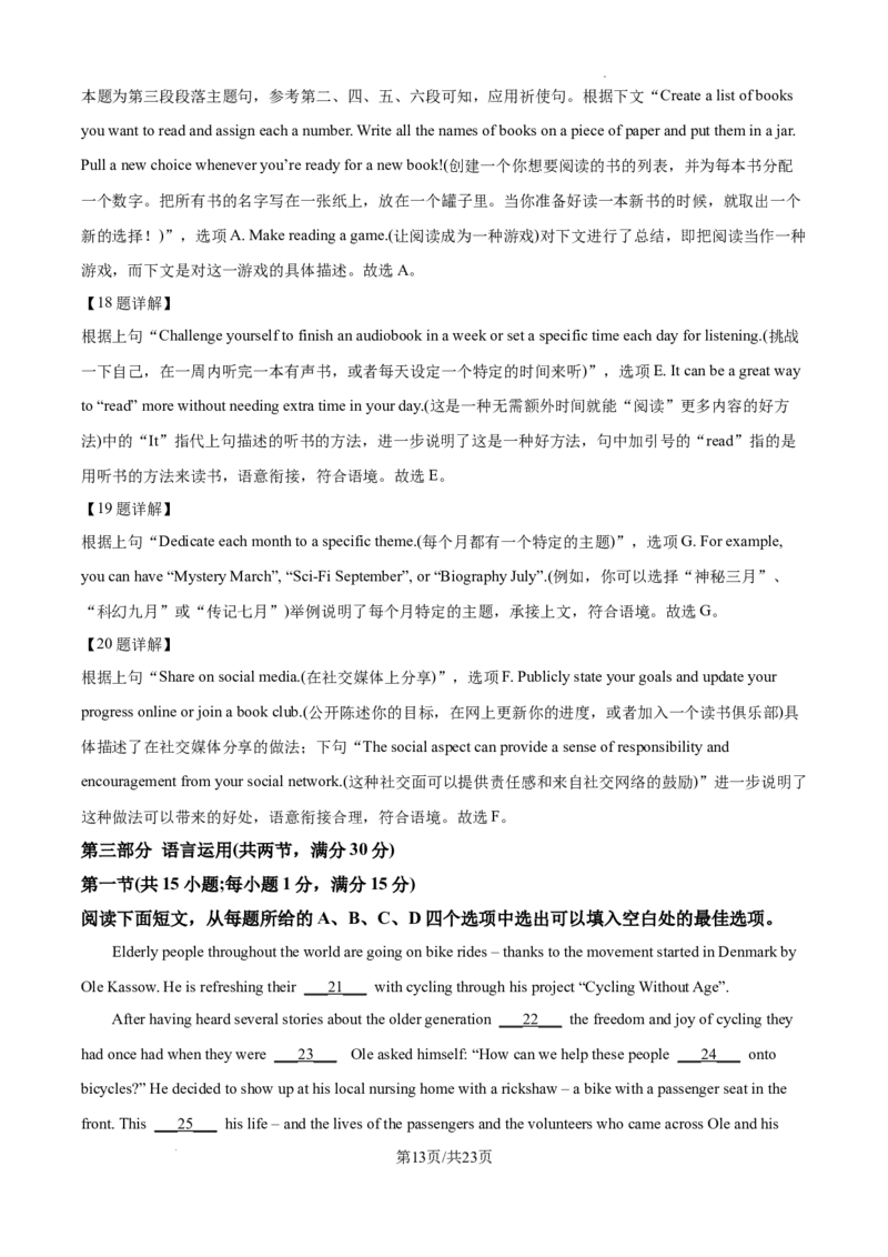 甘肃省平凉市第一中学校2025届高三上学期第四次阶段性考试英语答案_2025年1月_250102甘肃省平凉市第一中学校2025届高三上学期第四次阶段性考试（全科）_英语