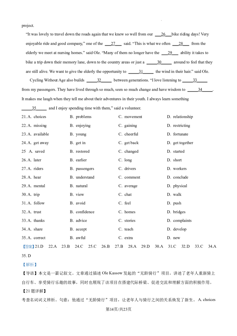 甘肃省平凉市第一中学校2025届高三上学期第四次阶段性考试英语答案_2025年1月_250102甘肃省平凉市第一中学校2025届高三上学期第四次阶段性考试（全科）_英语