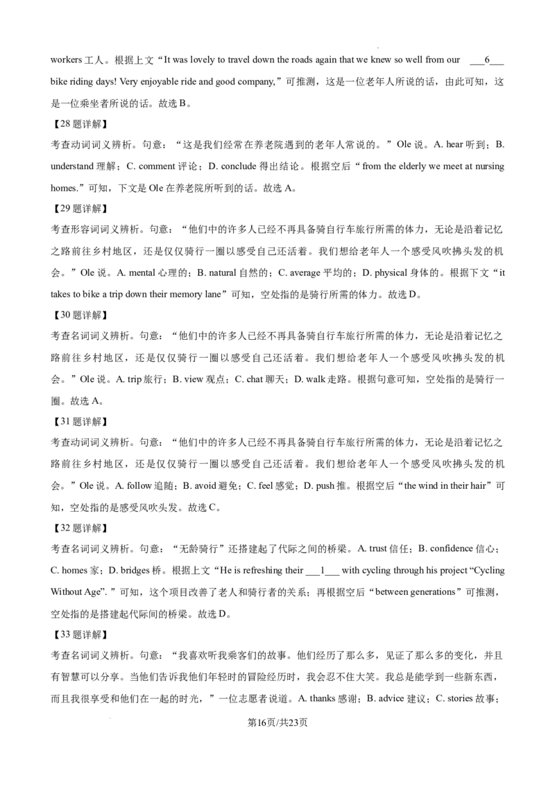 甘肃省平凉市第一中学校2025届高三上学期第四次阶段性考试英语答案_2025年1月_250102甘肃省平凉市第一中学校2025届高三上学期第四次阶段性考试（全科）_英语