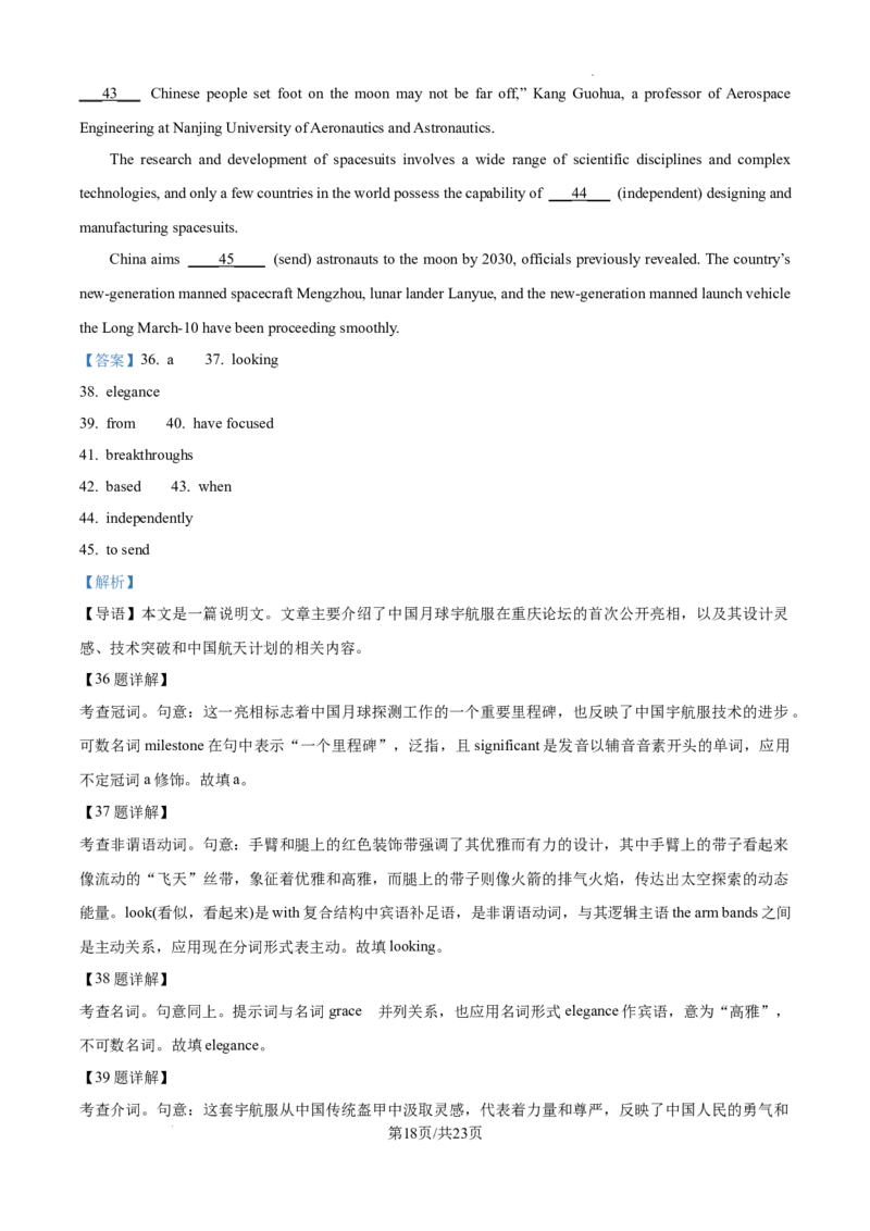 甘肃省平凉市第一中学校2025届高三上学期第四次阶段性考试英语答案_2025年1月_250102甘肃省平凉市第一中学校2025届高三上学期第四次阶段性考试（全科）_英语