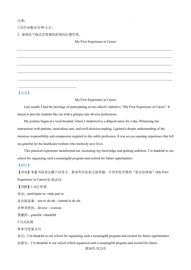 甘肃省平凉市第一中学校2025届高三上学期第四次阶段性考试英语答案_2025年1月_250102甘肃省平凉市第一中学校2025届高三上学期第四次阶段性考试（全科）_英语