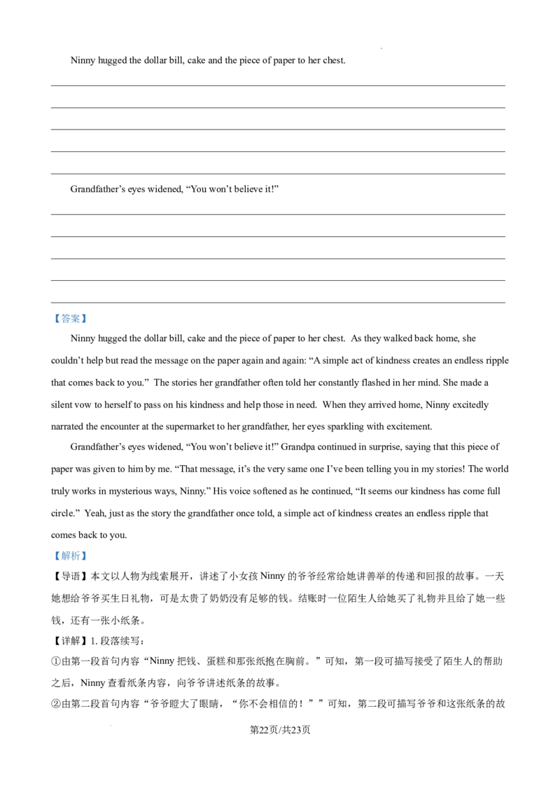 甘肃省平凉市第一中学校2025届高三上学期第四次阶段性考试英语答案_2025年1月_250102甘肃省平凉市第一中学校2025届高三上学期第四次阶段性考试（全科）_英语