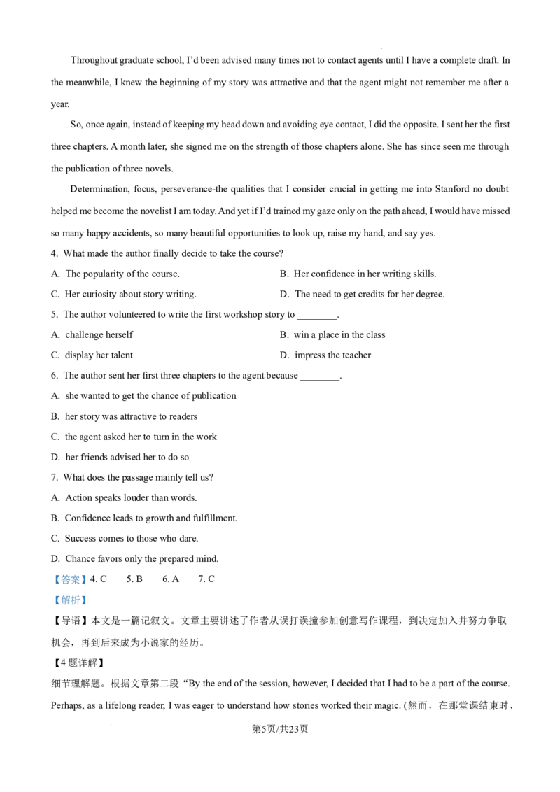 甘肃省平凉市第一中学校2025届高三上学期第四次阶段性考试英语答案_2025年1月_250102甘肃省平凉市第一中学校2025届高三上学期第四次阶段性考试（全科）_英语