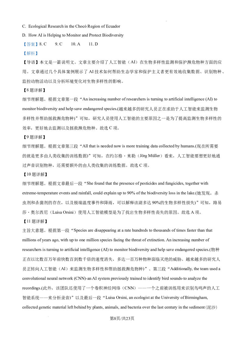甘肃省平凉市第一中学校2025届高三上学期第四次阶段性考试英语答案_2025年1月_250102甘肃省平凉市第一中学校2025届高三上学期第四次阶段性考试（全科）_英语