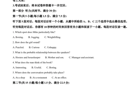 甘肃省平凉市第一中学校2025届高三上学期第四次阶段性考试英语答案_2025年1月_250102甘肃省平凉市第一中学校2025届高三上学期第四次阶段性考试（全科）_英语