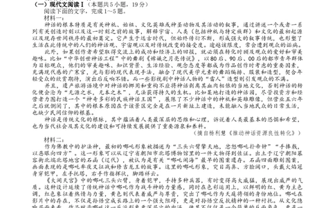 湖南省岳阳市2025届高三下学期教学质量监测（二）语文试题（含答案）_2025年4月_250417湖南省岳阳市2025届高三教学质量监测（二）（全科）