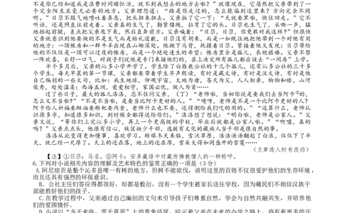 湖南省岳阳市2025届高三下学期教学质量监测（二）语文试题（含答案）_2025年4月_250417湖南省岳阳市2025届高三教学质量监测（二）（全科）