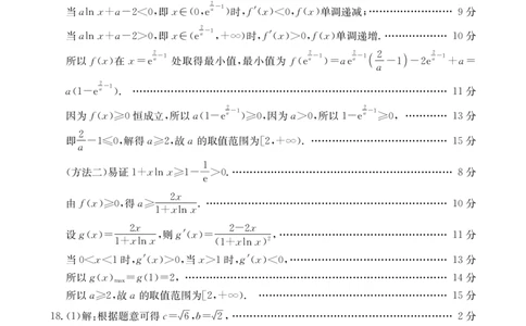 江西省高三金太阳5月三新协同教研共同体考试（25-490C）数学答案_2025年5月_250510江西省高三金太阳5月三新协同教研共同体考试（25-490C）（全科）