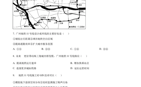 精品解析：2025届安徽省六安第一中学高考模拟预测（二）地理试题（原卷版）_2025年5月_250527安徽省六安第一中学2025届高三下学期模拟预测试题