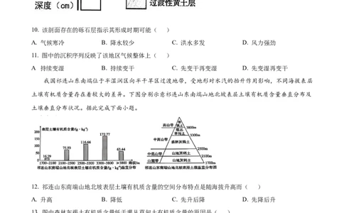 精品解析：2025届安徽省六安第一中学高考模拟预测（二）地理试题（原卷版）_2025年5月_250527安徽省六安第一中学2025届高三下学期模拟预测试题