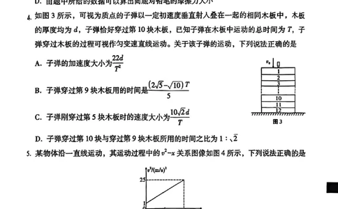物理试卷-贵阳市第一中学2026届高考适应性月考卷（一）_2025年9月_250924贵州省贵阳市第一中学2026届高考适应性月考卷（一）（全科）