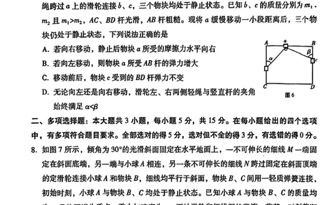 物理试卷-贵阳市第一中学2026届高考适应性月考卷（一）_2025年9月_250924贵州省贵阳市第一中学2026届高考适应性月考卷（一）（全科）