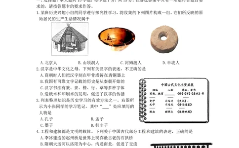 重庆市2015年中考历史真题试题（A卷，含答案）_中考真题_6.历史中考真题2015-2024年_2015年全国中考历史99份