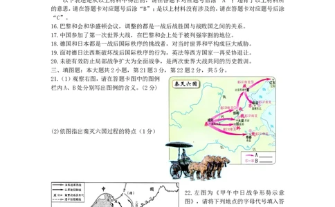 重庆市2015年中考历史真题试题（A卷，含答案）_中考真题_6.历史中考真题2015-2024年_2015年全国中考历史99份