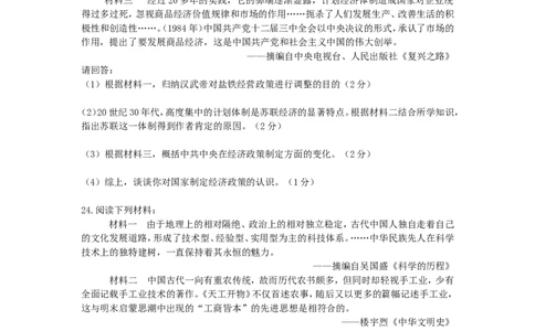 重庆市2015年中考历史真题试题（A卷，含答案）_中考真题_6.历史中考真题2015-2024年_2015年全国中考历史99份