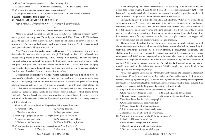 英语dz_2025年2月_250210山东省德州市2024-2025学年高三下学期2月开学考试（全科）_山东省德州市2024-2025学年高三下学期2月开学考试英语