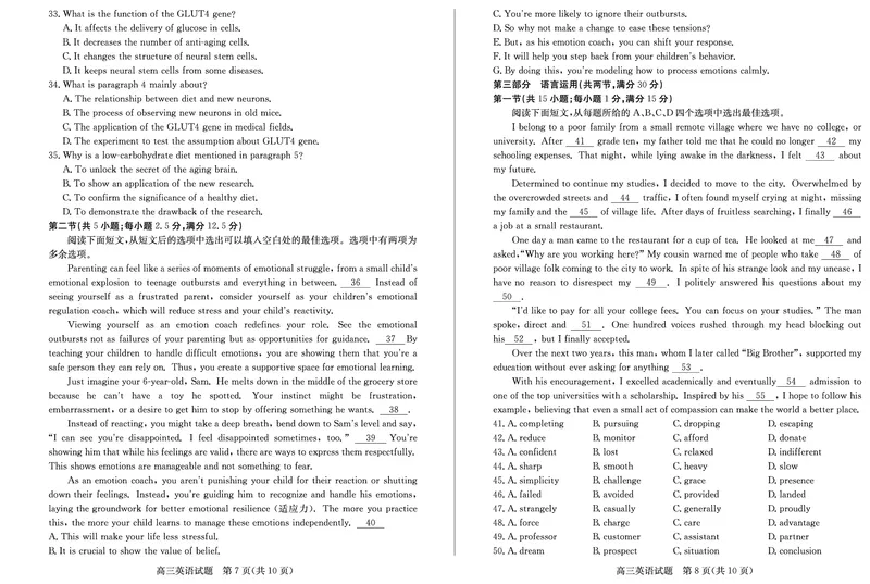 英语dz_2025年2月_250210山东省德州市2024-2025学年高三下学期2月开学考试（全科）_山东省德州市2024-2025学年高三下学期2月开学考试英语