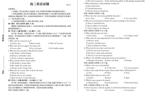 英语dz_2025年2月_250210山东省德州市2024-2025学年高三下学期2月开学考试（全科）_山东省德州市2024-2025学年高三下学期2月开学考试英语