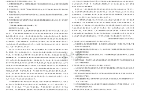 2024年天星高考临考预测押题密卷全国版文科卷（语文）_2024高考押题卷_12024天星全系列_@@@天星临考押题密卷汇总重复_2024年tx高考临考押题密卷全国版文科