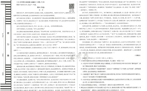 2024年天星高考临考预测押题密卷全国版文科卷（语文）_2024高考押题卷_12024天星全系列_@@@天星临考押题密卷汇总重复_2024年tx高考临考押题密卷全国版文科